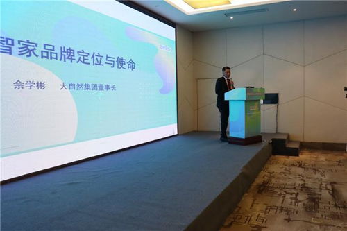 德智家品牌核心運營服務商年度會議盛大召開，共話婚慶服務新篇章