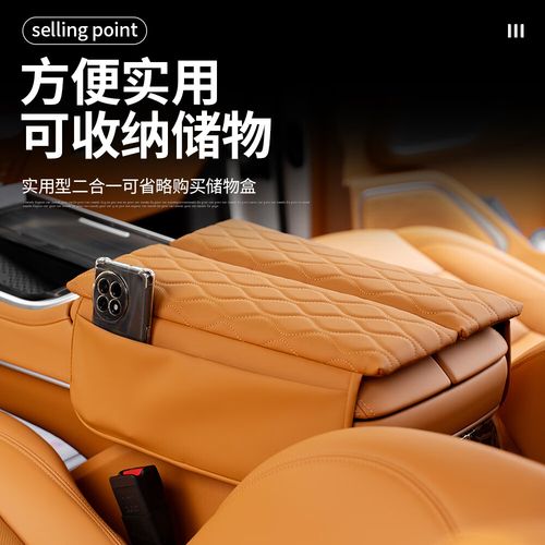 提升駕乘體驗——魏牌高山7/8/9專享扶手箱增高墊